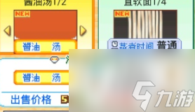 开罗拉面店道具怎么使用