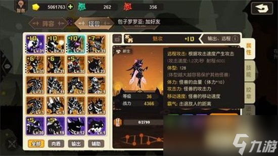 《超进化物语2》魅妆怎么玩 魅妆玩法介绍