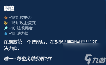 《云顶之弈手游》奥恩神器哪件最好