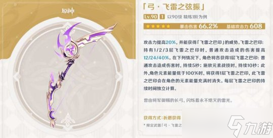 【原神】雷电和宵宫在枫丹还值得抽吗？4.3版本下半卡池分析