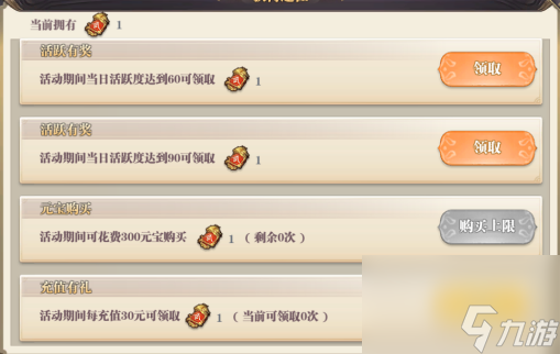 《武圣关云长》小白必看活动浅谈（一）