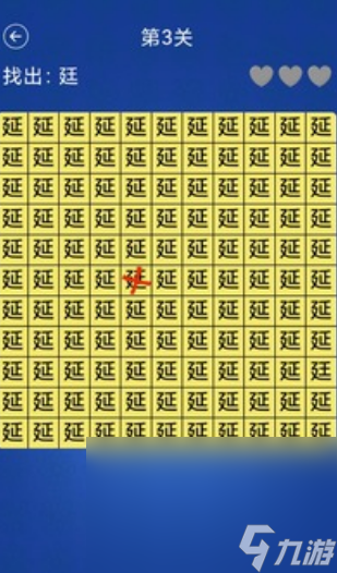 最近很火的汉字闯关游戏有哪些 热门的汉字闯关手机游戏2024截图