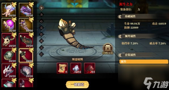 《武圣关云长》武将养成攻略让你一秒玩转三国