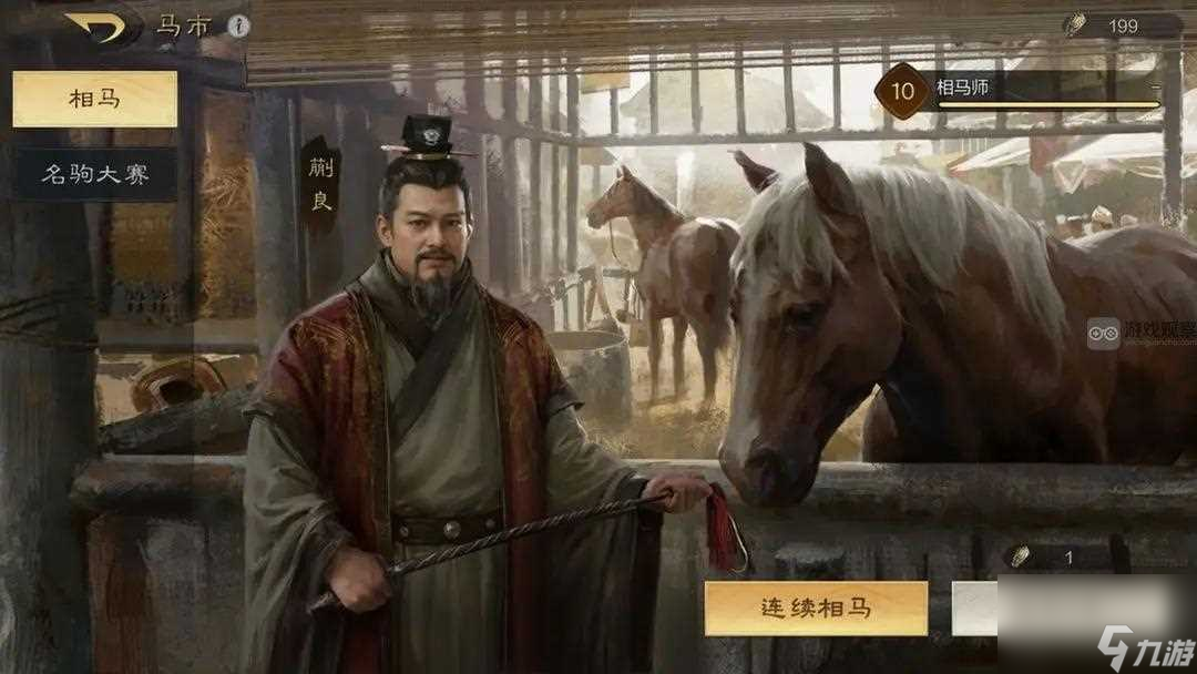 三国谋定天下最强武将培养攻略