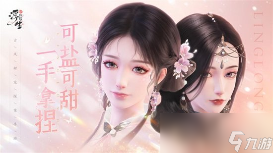 《浮生忆玲珑》手游攻略分享 玩法介绍