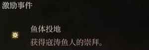 单机攻略《博德之门3》影心激励点获得途径