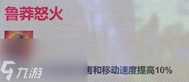 魔兽世界探索服战士符文鲁莽怒火怎么获得