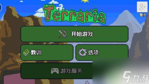 泰拉瑞亚怎么进入新世界 泰拉瑞亚新世界生成方法
