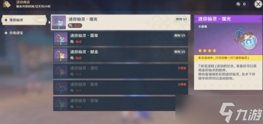 4.3版本秘宝迷踪第三天宝藏路线图攻略