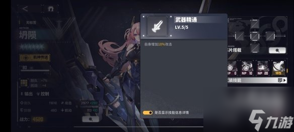 《交错战线》坍陨角色图鉴