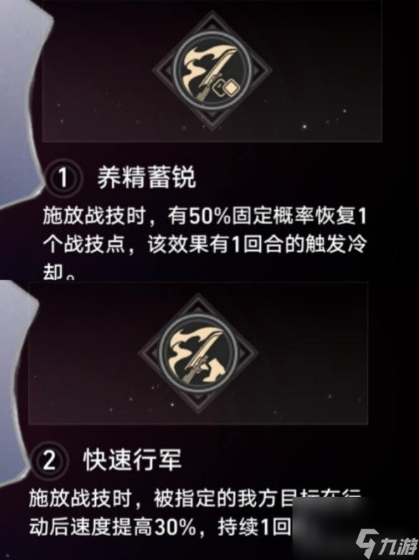 《崩坏星穹铁道》1.6版布洛妮娅培养心得
