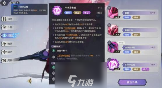 纳萨力克之王女武神夏提雅攻略