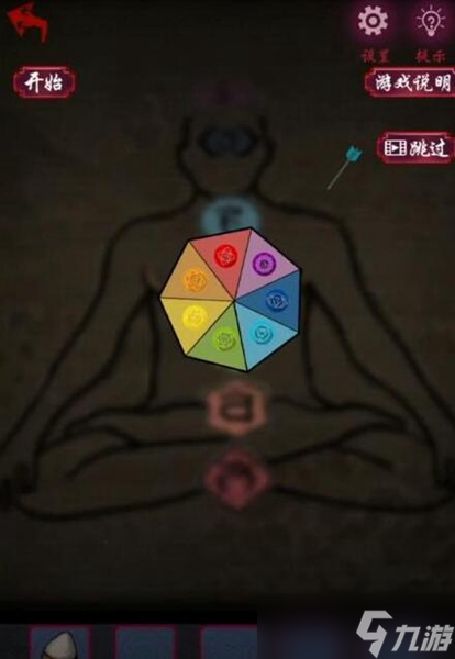 怨憎会攻略大全