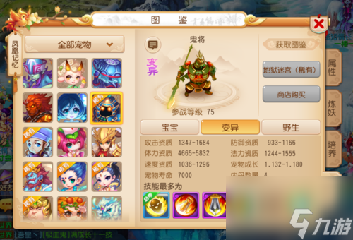 《梦幻西游2》神器任务攻略（昆仑镜之忆详解，带你轻松完成神器任务）