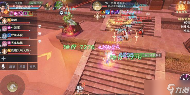 天龍八部2沙海蜃樓怎么過 天龍八部2沙海蜃樓副本攻略