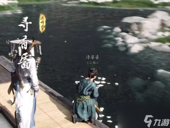 燕云十六声寻香靥奇遇攻略