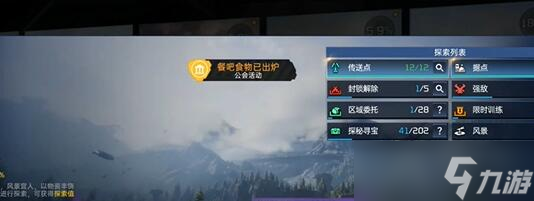 星球重启裂变元素枪怎么获得