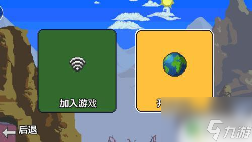 泰拉瑞亚如何进入新世界 泰拉瑞亚新世界生成方法