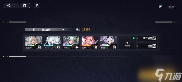 《交错战线》初始虫洞队伍搭配推荐