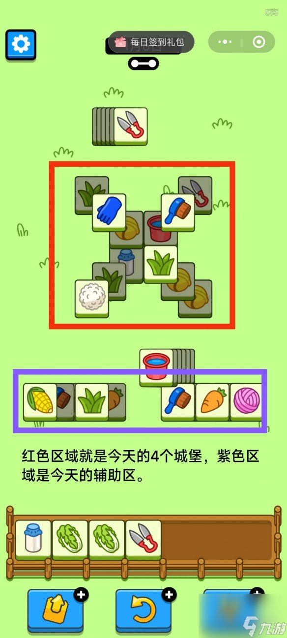 《羊了个羊》今日攻略2024.1.6