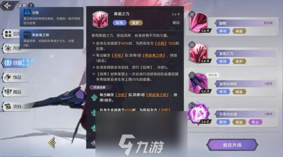 納薩力克之王女武神夏提雅攻略