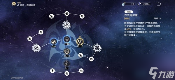 《崩坏星穹铁道》1.6版布洛妮娅培养心得