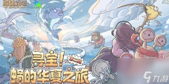 最强蜗牛落魄老贵族获得方法
