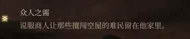单机攻略《博德之门3》影心激励点获得途径