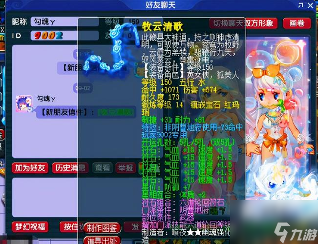 《夢幻西游2》神器任務攻略（昆侖鏡之憶詳解，帶你輕松完成神器任務）