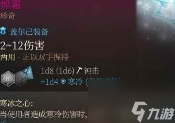 单机攻略《博德之门3》闪光戒指在哪拿？