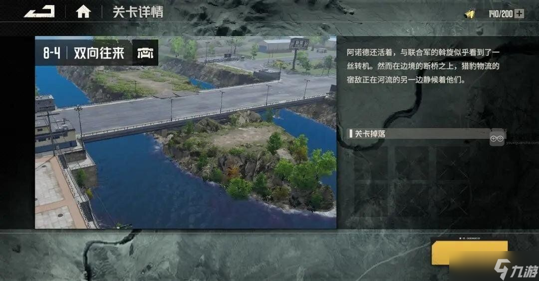 钢岚第八章完整攻略大全 钢岚第8章通关阵容推荐[多图]