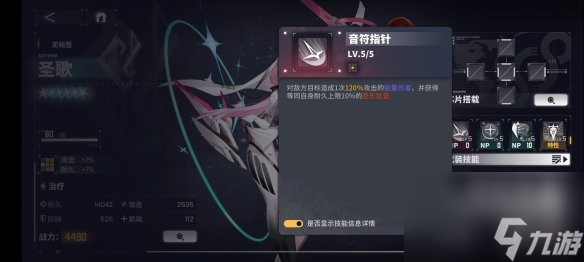 《交错战线》圣歌角色图鉴