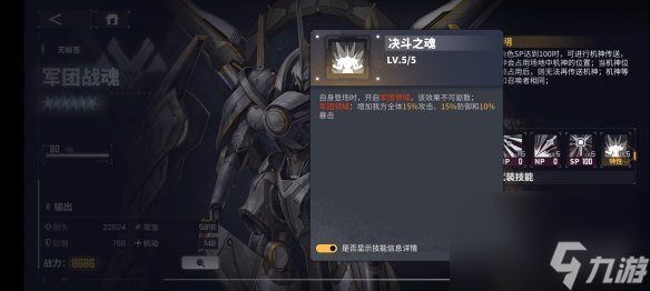 《交错战线》阿瑞斯角色图鉴