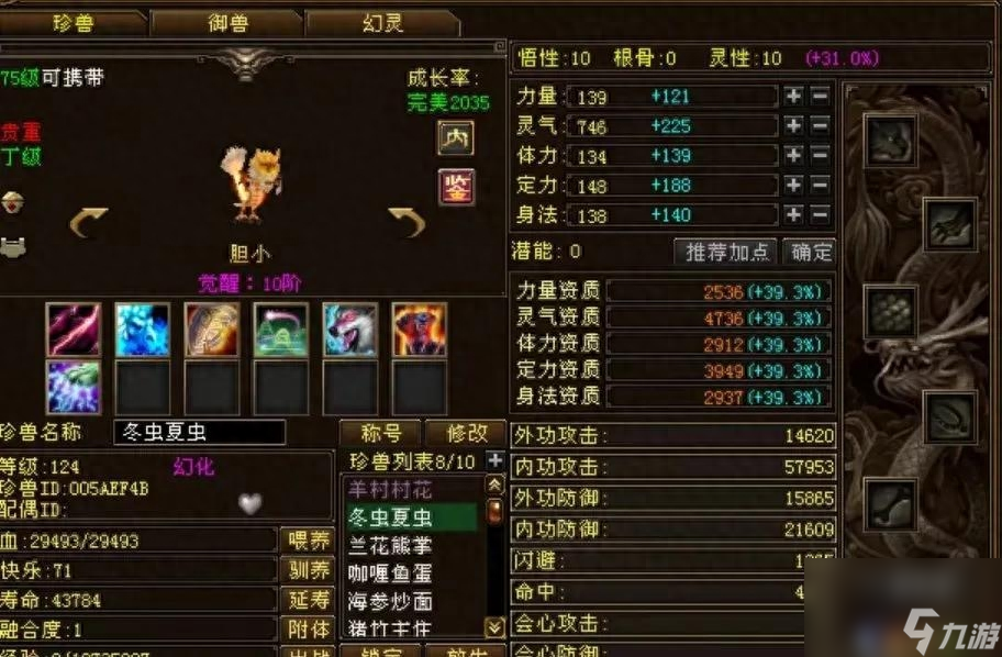 天龙八部扎龙怎么获得（天龙八部手游扎龙宝宝介绍）「知识库」