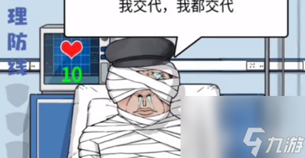 文字腦洞審問(wèn)李某田怎么過(guò)