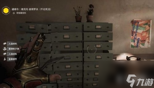 原子之心通缉令维克托任务怎么玩