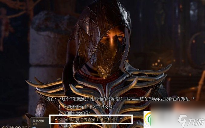 博德之门3尤格怎么打 幽影诅咒大陵寝尤格战斗攻略