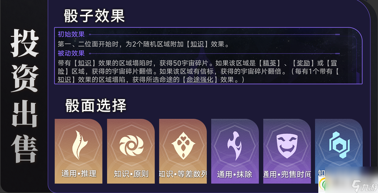 崩坏星穹铁道出卖月亮的人攻略-崩坏星穹铁道出卖月亮的人怎么完成