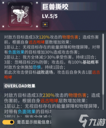 交错战线开荒队伍推荐