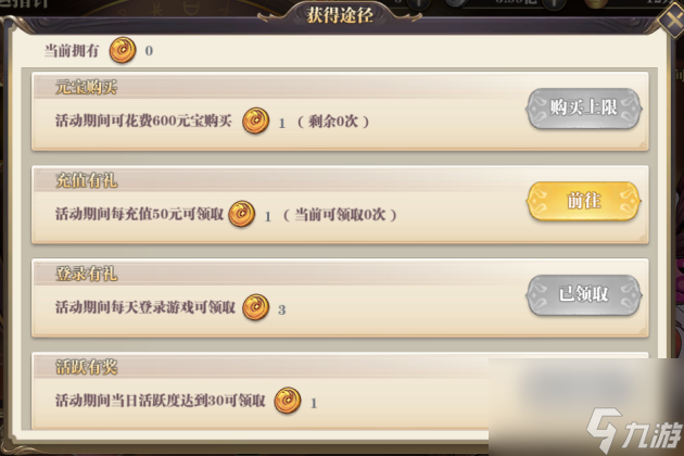 《武圣关云长》小白必看活动浅谈（一）