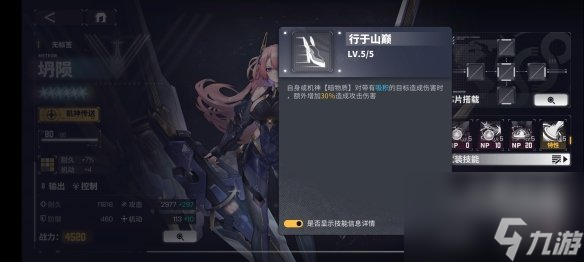 《交错战线》坍陨角色图鉴