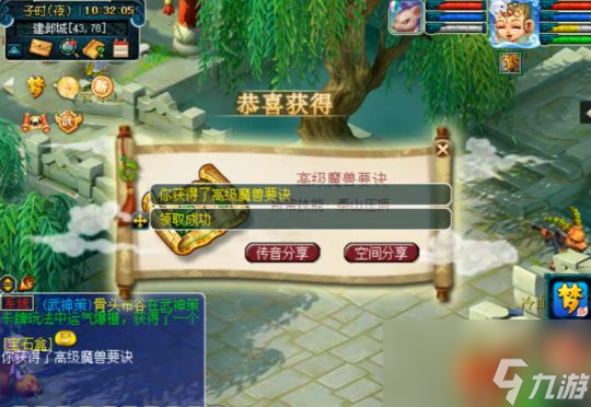 梦幻西游明星高玩齐聚无锡热爱之夜，魔王寨地位岌岌可危