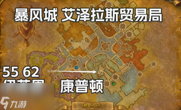 魔兽世界探索服战士符文鲁莽怒火怎么获得