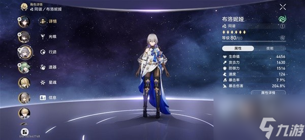 《崩坏星穹铁道》1.6版布洛妮娅培养心得