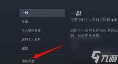 单机攻略《Steam》私密状态关闭方法介绍