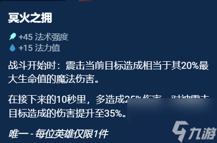 《云顶之弈手游》奥恩神器哪件最好