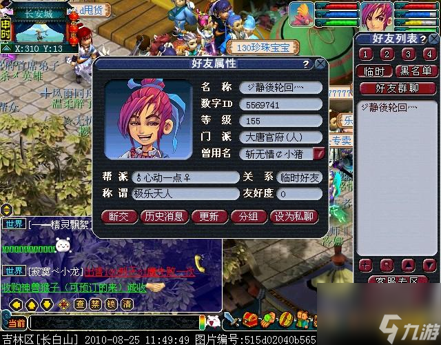 探寻《梦幻西游2》中玄奘的身世之谜（游戏中隐藏的神秘剧情与历史人物真相、玄奘的家世和
