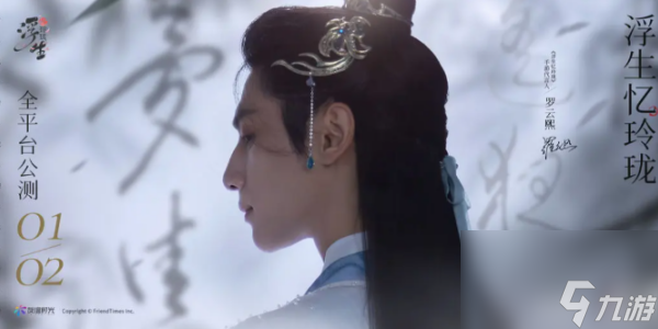 <a id='link_pop' class='keyword-tag' href='https://www.9game.cn/fsyll/'>浮生忆玲珑</a>菜谱大全