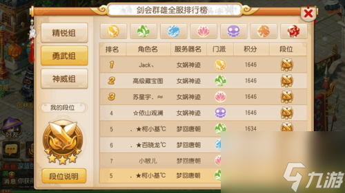 梦幻西游比武大会强力组合攻略（打造无敌阵容，轻松夺冠）