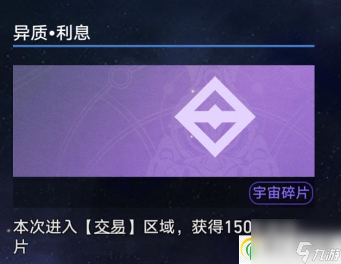 崩壞星穹鐵道公司時刻通關難題12核心思路分享